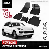 พรมปูพื้นรถยนต์ | PORSCHE - CAYENNE (9Y0/PO536) | ปี 2018 - 2025