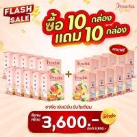 10 แถม 10 = 20 กล่อง พีชชาพลัส #ชาพีชพลัส #PeachaPlus?? พร้อมส่ง ล็อตใหม่