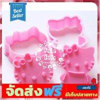 **มาใหม่** ที่กด คุ๊กกี้ลทยการ์ตูน 2 ชิ้น อุปกรณ์เบเกอรี่ ทำขนม bakeware จัดส่งฟรี เก็บปลายทาง