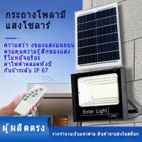 50W100W200W300W500W ไฟพลังงานแสงอาทิตย์ สปอตไลท์ การจุดไฟ กันน้ําและฟ้าผ่า ไฟกลางแจ้ง ไฟสวน ไฟถนน