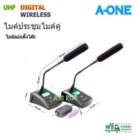 ไมค์โครโฟน ไมค์ตั้งโต๊ะ Wireless Microphone ไมโครโฟนไร้สาย UHF ไมค์ประชุมไร้สาย(คู่) A-ONE รุ่น XH02