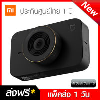 (ส่งฟรี) กล้องติดรถยนต์ Xiaomi Mi Dash Cam 1S (1080P)