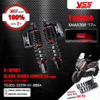 YSS โช๊คแก๊ส G-SPORT BLACK SERIES อัพเกรด Yamaha XMAX300 17&amp;gt;【 TG302-325TR-01-888A 】รุ่นโหลดเตี้ยลง 25mm [ โช๊ค YSS แท้ 100% พร้อมประกันศูนย์ 1 ปี ]