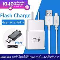 สายชาร์จ ความยาว1.2M สายชาร์จเร็ว Fast charger  ทนทาน Micro  รองรับ USB 2.0 สายยาวสะใจ