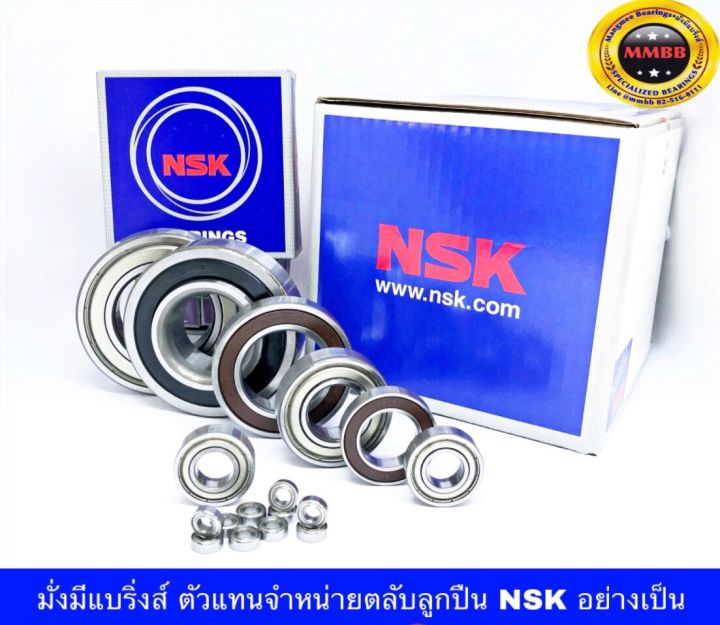 6201-zznr-nsk-ตลับลูกปืนเม็ดกลมร่องลึก-ฝาเหล็ก-2-ข้าง-พร้อมแหวน-deep-groove-ball-bearing-6201-2z-nr-6201-2z-nr-nsk-แท้