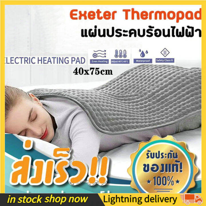 Thermopad แผ่นให้ความร้อนไฟฟ้าหิน Heating pad Quartz เอ็กซ์เตอร์ เทอร์