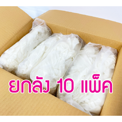 ยกลัง 10 แพค ถุงมือยางชนิดไม่มีแป้ง (Latex PowderFree) มีครบทุกทุกไซส์ S , M , L , XL ราคาส่งตั้งเเต่ลังเเรก สินค้าพร้อมส่ง