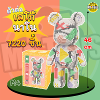 ??ส่งด่วนจากไทย? รวมหมี 23 ลาย [ตัวต่อเลโก้แบบริค Bearbrick มีไฟLED? สูง 46cm 7,220 ชิ้น+แถมค้อนฟรี?] บล็อคตัวต่อนาโนเลโก้