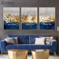 2023✘ Blue Gold Abstract Canvas Painting Modern Islamic Wall Art Print Allah Arabic Calligraphy Poster Wall Pictures Living Room Decor