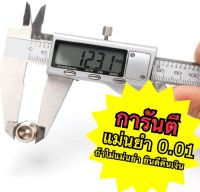 เวอร์เนียร์ คาลิปเปอร์ดิจิตอล  6 นิ้ว Digital Vernier caliper(0-150mm) เวอร์เนียร์ ดิจิตอล ตัวเครื่องสแตนเลส