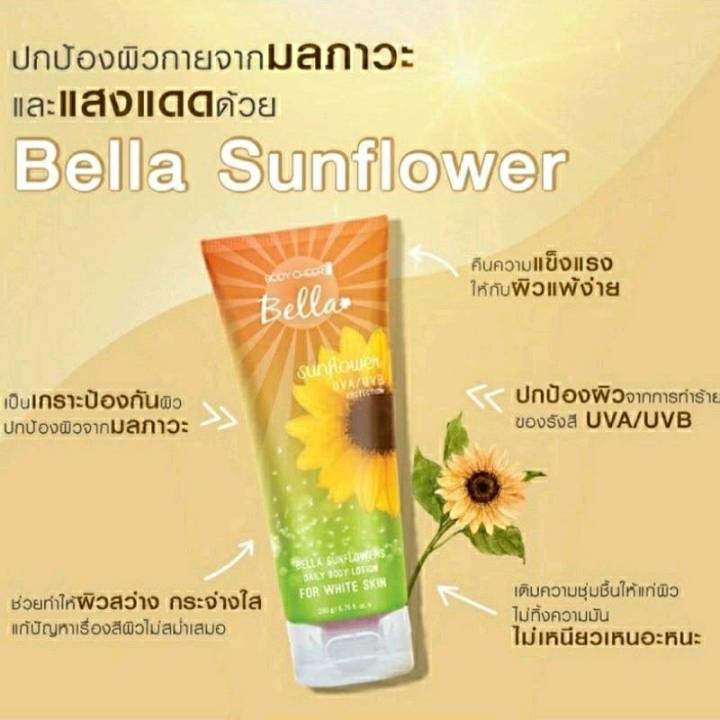 bella-sunflowers-daily-body-lotion-โลชั่นบำรุงผิว-ช่วยให้ผิวขาว-กระจ่างใส-ผิวหมองคล้ำ-ลดอาการอักเสบ-ผื่นแพ้ง่าย