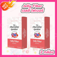 [2 กล่อง] The Charming Garden Jelly Fiber เจลลี่ไฟเบอร์ [5 ซอง/กล่อง]