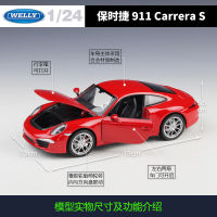 威利WELLY1:24保时捷911 S(991)跑车仿真合金汽车模型