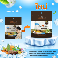 ⚡ส่งไว⚡ สบู่เย็นสมุนไพร 7 ชนิด (ถุงผ้า) ขนาด 70 กรัม I 7 HERBS COOL HERBAL SOAP