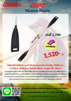 ไม้พายเรือคายัค Kayak Dismountable Paddle, Ø30mm, L220cm, Ø30mm, Paddle Blade Angle 90°, Black