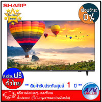 Sharp รุ่น 4T-C50EJ2X LED 4K Smart TV 4K HDR ทีวี 50 นิ้ว - ผ่อนชำระ 0% By AV Value