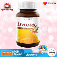 [?ของแท้ 100%] Vistra(วิสทร้า) Livotox วิสทร้า ลิโวท็อกซ์ วิตามิน บำรุงตับ 30 แคปซูล [04/03/2023]