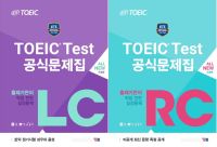 ETS TOEICแนวTOEIC2022-2023❄️คุ้มถูกชุดได้คะแนนToeicเพิ่มมากและสูง❄️ข้อสอบโทอิคเกาหลีแนวToeic2022-2023เล่มปกสีม่วง+สีฟ้า