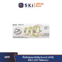 NPP กิ๊ปรัดรุ่นหนาไม่มีรู Euro2 (4111) #6X (127-146mm.) 50ตัว/กล่อง 300ตัว/ลัง| SKI OFFICIAL