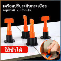 Orna อุปกรณ์ปรับระดับกระเบื้อง 50ชิ้น  ชุดปรับระดับกระเบื้อง  tile leveler