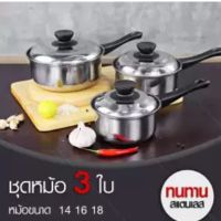 MUM หม้อสแตนเลส หม้อสแตนเลสหม้อ หม้อพร้อมฝาและด้ามจับ หม้อ เครื่องครัว ขนาด 14/16/18 หม้อต้ม  หม้อหู