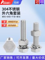 ۞ M12M14M16 304 stainless steel hex screw bolt and nut suit of extended A2-70 the