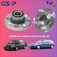 ลูกปืนล้อหลัง GSP ดุมล้อหลัง HONDA CIVIC EF EG ปี88-95 (1ชิ้น) / 9228030