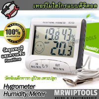 Temperature &amp; Humidity Meter DC103 ที่วัดอุณหภูมิห้องดิจิตอล วัดสภาพห้องผู้ป่วย เครื่องวัดอุณหภูมิดิจิตอล เครื่องวัดอุณหภูมิ เช็คความชื้นห้อง