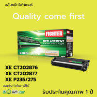 [เกรดA] ตลับหมึกเลเซอร์ XEROX CT202876, CT202877 รุ่น P235 / M235 ใช้กับเครื่องพิมพ์ XEROX M235dw, M235z, M275z ไฟท์เตอร์ ดำเข้ม ออกใบกำกับภาษีได้