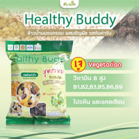 ขนมข้าวน้ำนมอบกรอบผสมธัญพืช (เจ) 90 กรัม Healthy Buddy