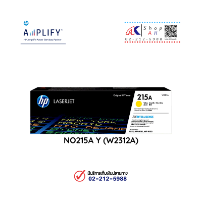 HP 215A W2312A Toner Yellow หมึกพิมพ์โทนเนอร์ สีเหลือง [ของแท้ประกันศูนย์] By Shop ak