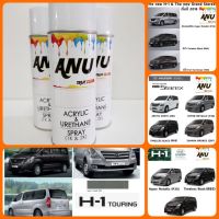 SPY สีสเปรย์   ANU   พ่นรถยนต์ (กี่งเงา) HYUNDAI H-1 (1 กระป๋อง) สเปรย์  Spray