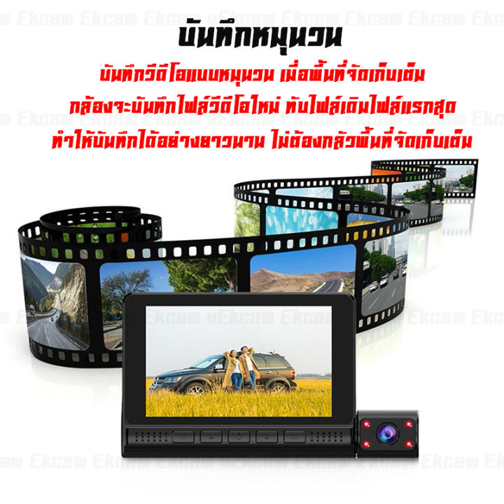 กล้องติดรถยนต์-ยี่ห้อ-3กล้อง-เมนูภาษาไทย-กล้องหน้า-fhd-1080p-กล้องหลัง-fhd-1080p-กล้อง-แบบกระจกมองหลัง-หน้า-หลัง-จอแสดงผล-4นิ้ว-ทัชสกรีน