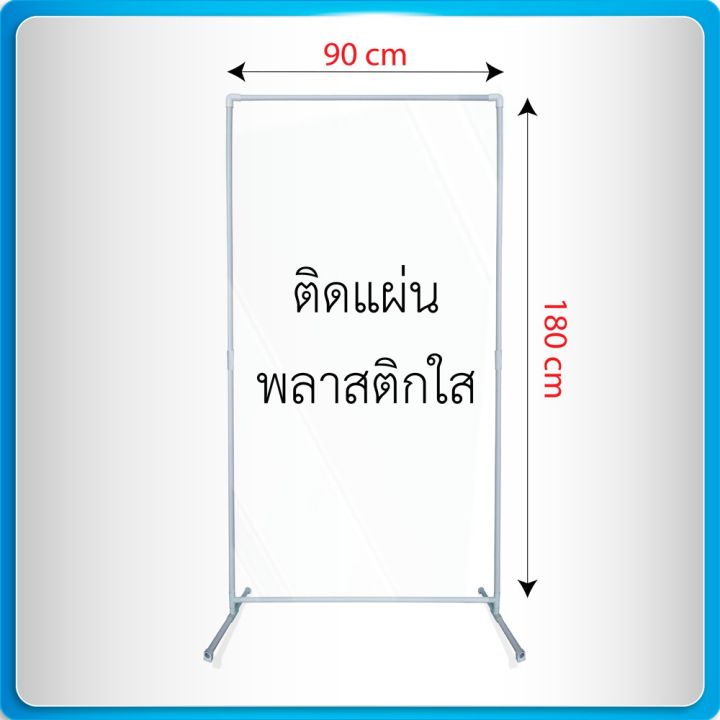 โปรโมชั่น-คุ้มค่า-ฉากกั้นพลาสติกใส-ขนาดใหญ่-ฉากกั้นโต๊ะทำงาน-ฉากกั้นdiy-ฉากกั้นโต๊ะ-ที่กั้นโต๊ะ-ฉาก-ทรงสูง-ฉากกั้นใส-ฉากpvc-ราคาสุดคุ้ม-โต๊ะ-ทำงาน-โต๊ะทำงานเหล็ก-โต๊ะทำงาน-ขาว-โต๊ะทำงาน-สีดำ