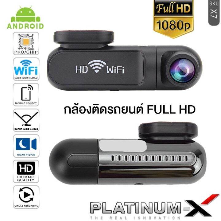 platinum-x-กล้องติดรถยนต์-กล้องบันทึกหน้ารถ-ภาพคมชัดhd-ใช้สำหรับจอแอนดรอยด์-car-dvr-camera-กล้องติดหน้ารถ-กันน้ำ-กันฝุ่น-wifi-กล้อง-เครื่องเสียงรถ