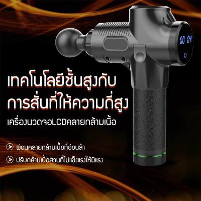 Advance Massage gun LED ปืนนวดไฟฟ้าแบบพกพาสำหรับนวดกล้ามเนื้อ Massage gun Omron02 massage gun