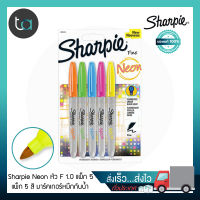 ปากกามาร์คเกอร์ Sharpie Neon หัว F 1.0 มม. แพ็ก  5 สี ส้มนีออน เขียวนีออน ฟ้านีออน ชมพูนีออน เหลืองนีออน - Sharpie Neon Permanent Markers Fine point Pack 5 Pcs. ปากกามาร์คเกอร์ เรืองแสง เขียนติดทนนาน ปากกาหมึกกันน้ำ ปากกาตัดเส้น คุณภาพดี ของแท้ 100%
