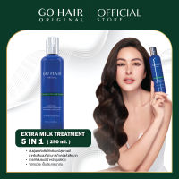 (Official ของแท้ที่เดียว) GO HAIR Extra Milk Hair Treatment ครีมน้ำนม 5 in 1ผมเส้นใหญ่ ครีมนวดผม ผมแห้งเสีย ผมเสียจากทำสี