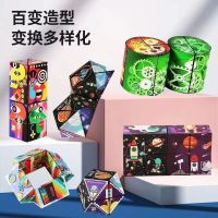 Spot parcel post Variety Infinite Cube Educational Geometry 3d Special-Shaped Childrens Decompression Black Technology Deformation Magic Ruler Small Toy Gift