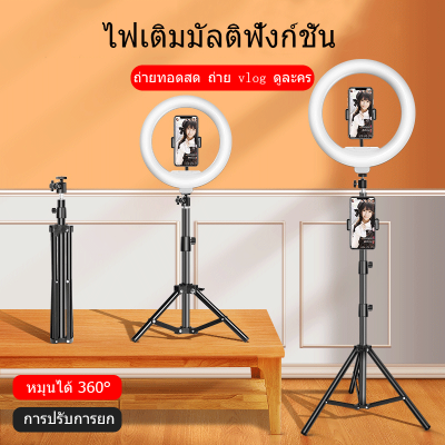 MGBB ชุดไฟไลฟ์สดไฟLED+พร้อมขาตั้ง 2.1m / ขาตั้ง ที่จับมือถือ วงไฟมีหลายขนาดให้เลือก ปรับได้3สี