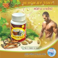 NI-HOW BY TONY  หนีห่าว บายโทนี่