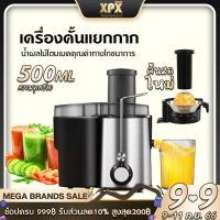 เครื่องสกัดน้ำผลไม้ เครื่องแยกกาก juicer เครื่องสกัดน้ำผลไม้ เครื่องคั้นส้ม เครื่องคั้นน้ำมะนาว fruit squeezer