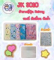 JK3010 ผ้ายางญี่ปุ่น รองฉี่ รองกันเปื้อน กันน้ำ Size : S (Pack 2)  size L (Pack1)