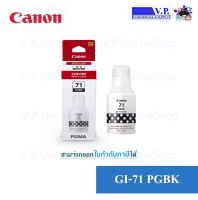 หมึกพิมพ์ของแท้ CANON GI-71 BK  สำหรบรุ่น G1020,G2020,G3020 *V.P.OnlineShop**VPCOM*