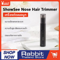 ShowSee Electric Nose Hair Trimmer C1-BK เครื่องตัดขนจมูกไฟฟ้าอเนกประสงค์ กันน้ำได้ เครื่องตัดขนจมูก ที่ตัดขนจมูก กรรไกรตัดจนจมูก และขนหู