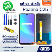 หน้าจอ Realme C25 จอ จอชุด LCD oppo Realme C25 อะไหล่มือถือ LCD Screen Display Touch oppo Realme C25 จอoppo จอRealme C25