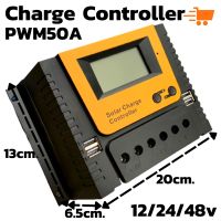 พร้อมจัดส่ง คอนโทรลชาร์จเจอร์  50A รองรับระบบ12/24/48v ชาร์จเจอร์ PWM 50A Solar Charge Controller มีจอแสดงผล LCD