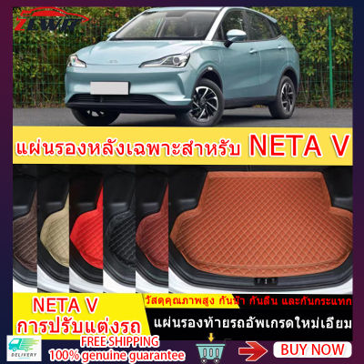 ZLWR แผ่นรองหลัง NETA V, แผ่นรองเก็บของท้ายรถ, แผ่นปิดเท้า NETA V แบบปิด, แผ่นรองกล่องท้ายแบบดัดแปลงกันน้ำและกันฝุ่น