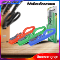 ที่ลับมีด อุปกรณ์ลับมีด หินลับมีด ที่ลับมีดและกรรไกรแบบล้อ อุปกรณ์ลับมีดอเนกประสงค์ รุ่นประหยัด ราคาที่ถูกที่สุด