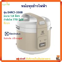 หม้อหุงข้าวไฟฟ้า หม้อหุงข้าวอุ่นทิพย์ ELECTROLUX รุ่น E4RC1-350B ความจุ 1.8 ลิตร กำลังไฟ 770 วัตต์ สีเบจ หม้ออุ่นทิพย์ หม้อหุงข้าว หม้ออุ่นข้าว